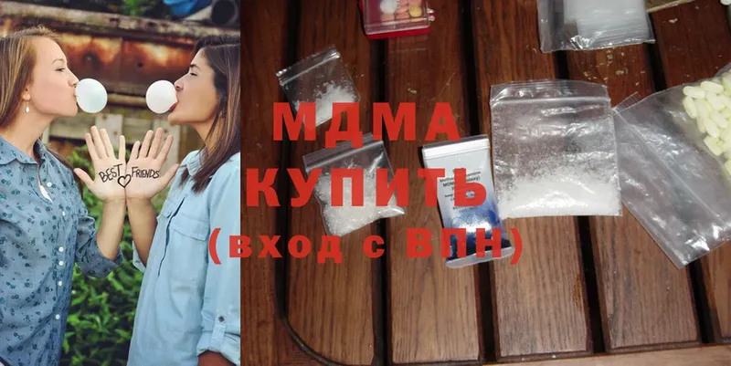 MDMA кристаллы Елабуга